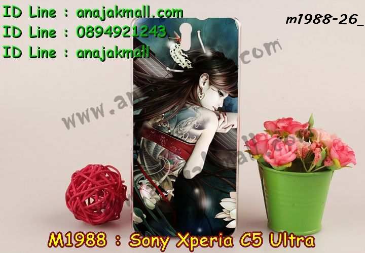 เคส sony c5 ultra,รับสกรีนเคส sony c5 ultra,เคสโซนี่ c5 ultra,เคสพิมพ์ลาย sony c5 ultra,เคสมือถือsony c5 ultra,รับพิมพ์ลาย sony c5 ultra,เคสประดับ sony c5 ultra,เคสโชว์เบอร์ sony c5 ultra,เคสโชว์เบอร์ลายการ์ตูน sony c5 ultra,เคสบัมเปอร์ sony c5 ultra,bumper sony c5 ultra,เคสสกรีนลาย 3 มิติ sony c5 ultra,สั่งทำเคสลายการ์ตูน sony c5 ultra,เคสยางลาย 3D sony c5 ultra,เคสการ์ตูน 3 มิติ sony c5 ultra,สั่งพิมพ์ลายการ์ตูน sony c5 ultra,กรอบอลูมิเนียมโซนี่ c5 ultra,เคสคริสตัลsony c5 ultra,เคสฝาพับโซนี่ c5 ultra,เคสไดอารี่ sony c5 ultra,เคสแข็งพิมพ์ลาย sony c5 ultra,รับสั่งสกรีนเคสลายการ์ตูน sony c5 ultra,เคสยาง 3 มิติ sony c5 ultra,เคสแข็ง 3 มิติ sony c5 ultra,เคสประกบ 2 ชั้น sony c5 ultra,เคสอลูมิเนียมกระจก sony c5 ultra,เคสสกรีน sony c5 ultra,เคสนิ่มพิมพ์ลาย sony c5 ultra,เคสซิลิโคน sony c5 ultra,เคสประดับ sony c5 ultra,เคสการ์ตูนโซนี่ c5 ultra,เคสขวดน้ำหอม sony c5 ultra,เคสหูกระต่าย sony c5 ultra,เคสเพชร sony c5 ultra,เคสยางสะพาย sony c5 ultra,เคสตัวการ์ตูน sony c5 ultra,เคสฝาพับสะพาย sony c5 ultra,เคสฝาพับคริสตัล sony c5 ultra,เคสกระต่าย sony c5 ultra,ขอบโลหะอลูมิเนียม sony c5 ultra,เคสแต่งคริสตัล sony c5 ultra,เคสกรอบอลูมิเนียม sony c5,เคสยางการ์ตูนsony c5,เคสตัวการ์ตูน sony c5,ขอบโลหะ sony c5,เคสแต่งเพชร sony c5,ซองหนัง sony c5